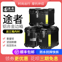  Tuzer motorcycle side box GW250 aluminum alloy three-box side box tail box Huanglong 300 Feizhi DL250 spring breeze NK