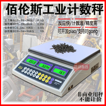 Bailens Electronic Counting Scale Precision Industrial Scale 3kg 6kg 15kg 30kg Rechargeable Balance Gram Scale