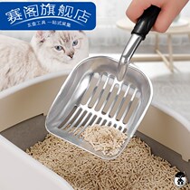Cat sand shovel cat shit shovel shit artifact small hole Metal Large spoon tofu sand bentonite cat litter shovel supplies