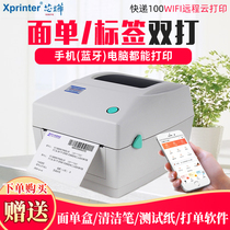 Core Ye XP-460B express printer electronic face single small label machine Bluetooth thermal adhesive logistics e-mail treasure