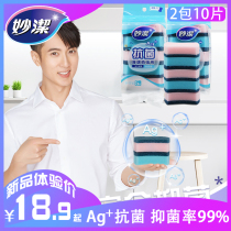 Miaojie antibacterial sponge scouring cloth 5-piece S-type household dish brush pot kitchen supplies brush bowl wash sponge wipe