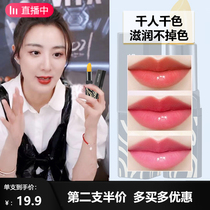 Legendary red cherry healthy lip balm official flagship store official website color change lipstick female carotene