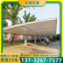 Membrane structure carport parking shed car community electric car canopy bicycle shed outdoor landscape shed awning