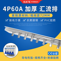 4P60A thickened electrical bus bar copper C45 empty open connection row 72 pitch DZ47 circuit breaker wiring bar