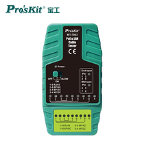 Taiwan Baogong MT-7063 POE and multi-function network line meter video monitoring tester open circuit test