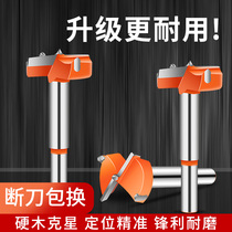 Lengthened woodworking hole opener drill multi-functional wood unlocking round hinged wooden wooden door punching artifact set
