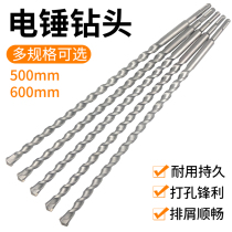 Lengthened shock electric hammer drill wearing wall two pits two grooves round handle four pit square shank concrete cement wall punching drill