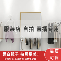 ins ultra-white clothing store full-length mirror Wall-mounted mirror Net red photo beauty slimming full body floor-to-ceiling fitting mirror