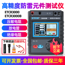  Lightning protection component tester Iridium Thai ETCR3800B varistor test Electrical surge protector SPD tester