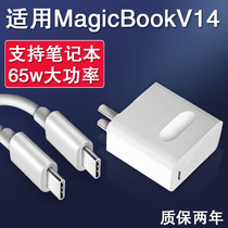 Applicable Honor magicbookv14 Laptop computer charger 65w watt super fast charging line Zhuanze 650 thousand MagicBookV14 plug 20V3 25A