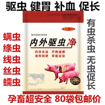 Veterinary drugs veterinary deworming drugs rabbits pigs sheep chickens ducks geese internal and external deworming