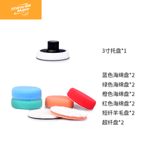 Dazzling ShineMate3 inch tray sponge disc car beauty polishing machine wool pan