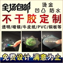 Sticker customized milk tea label advertising sticker customized sealing sticker anti-counterfeiting tape label sticker QR code variation