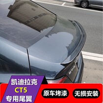 Special Cadillac CT5 Tail Retrofit Original Plant 20-22 ct5 Decoration Free of perforated Baking Paint Sport 21