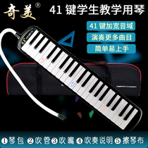 Chimei 41 key mouth organ for students with children beginners classroom teaching wide range professional performance mouth organ