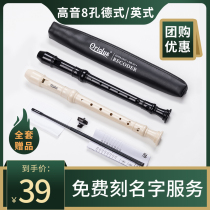 Kong sound Oriolus clarinet 8-hole high-pitch eight-hole students professional English B- German G beginner Beginner flute