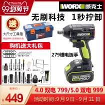 Wickers WU279 brushless charging electric wrench lithium battery large torque frame worker special worx power tool