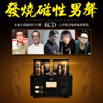 Genuine fever cd disc HIFI vocal subwoofer Zhao Pengjiang Zhimin audition high sound quality disc Car CD