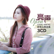 Bright sound open album CD Network popular new songs CD lossless vinyl record Genuine car CD disc