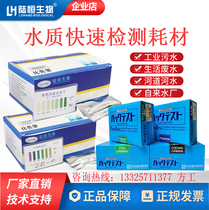 Ammonia nitrogen colorimetric tube domestic sewage cod total phosphorus total nitrogen reagent formaldehyde detection ozone cyanide test box