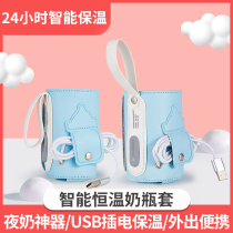 Oh yuusb bottle thermos set winter night milk temperature milk artifact universal bottle thermostatic sleeve out portable