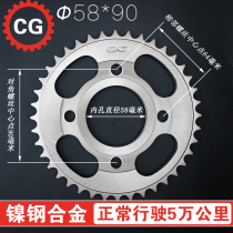 Motorcycle Speed Acceleration Retrofit Accessories CG125 rear chain disc WY125-A speed up modification of large tooth disc gear sprockets