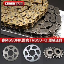 Chunfeng CF650NK Ambassador TR650-G motorcycle chain set sprocket size tooth plate Zhenghe original oil seal chain