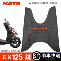 EX125 SDH125T-36 Rubber Foot Pad New Continent Bing Pedal Motorcycle Foot Pad Modified Accessories