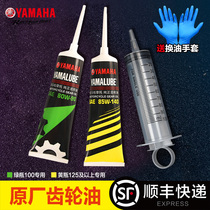 Original Yamaha Womens Scooter Motorcycle Universal Transmission Gearbox Gear Oil 125 Lubricant