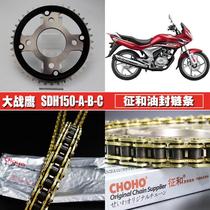 Sundiro Big war eagle SDH150-A B C Zhenghe oil seal chain Sprocket set CBF150 large and small flying sprocket