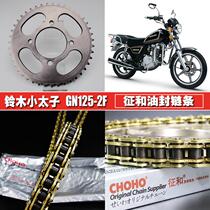 Suzuki little Prince GN125-2F 3F Seihe chain sprocket set Speed up the size of the flying sprocket tooth plate set chain