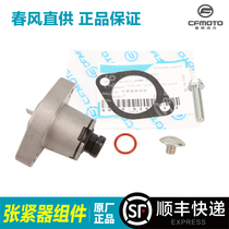 Chunfeng motorcycle accessories 250NK 250SR tensioner Top chain tensioner Timing chain tensioner Screw sealing ring