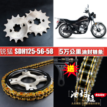 SDH125-56-58 Oil seal chain sprocket set CB125T speed-up size flying tooth sprocket