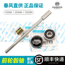 Original Chunfeng Motorcycle 150 250 NK SR front wheel bearing bushing oil seal ring front hub spindle