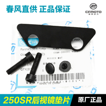 Original spring wind motorcycle 250SR CF250-6-6A rearview mirror screw rubber gasket plastic plug accessories