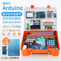 Suitable for arduino beginners uno r3 learning kit development board Maker scratch Misqi Education