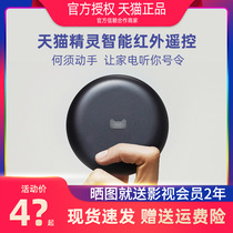 Tmall Genie infrared remote control Voice control Air conditioning TV set-top box Smart speaker Infrared remote control switch