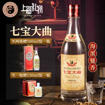 再値下げ！七宝熊猫酒（白酒） webp800