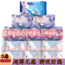 Moderate whale spirit Princess 94 pieces combined day and night aunt towel whole box extended breathable ultra-thin leak-proof sanitary napkin