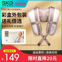 Tanabata gift massage shawl waist massager cervical neck and shoulder beating massage instrument 4001