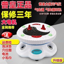 Conditioning blood circulation machine Qi-blood circulation machine Health machine Kangsheng heating high frequency foot massage machine Foot massage device