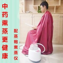 Sweat Steaming fumigation cover Steamed Robe Chinese Herbal Fumigation Machine Home Body Hair Sweaty Sauna Wear bath Bath Tank Bathrobe Steam Hood
