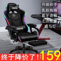 E-sports chair anchor dedicated office seat boys dormitory live computer chair Internet cafe game competitive massage chair