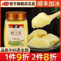 Royal jelly pure natural fresh pure rapeseed royal jelly royal jelly harvest Qinghai wild flower official flagship store