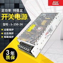  Meanwell Switching Power Supply 24V S-150-24 150W5V12v15v24v36v48v LRS NES RS