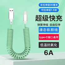 Liquid silicone gel soft spring telescopic data line on-board navigation carplay Baidu Carlife portable charging line
