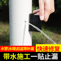 Waterproof tape to repair strong water leakage patch PVC water pipe leak tape artifact a stick to stop leakage high stick repair King
