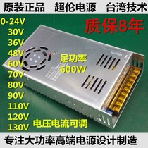 600W output DC switching power supply 12V 36V 48V 60V 72V 80V 90V 120V 220V rpm
