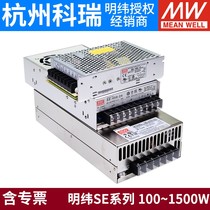 SE Mingwei 450 600 1000 1500 Switching Power Supply 24V 5V 12V 15V 27V 36V 48V W