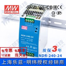 NDR-240-24 Taiwan Mingwei 240W24V Guide Switching Power Supply 10A Industrial PLC Drive Electric Cabinet DRP
